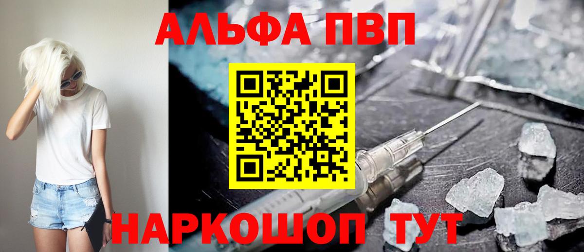 A-PVP VHQ Кызыл