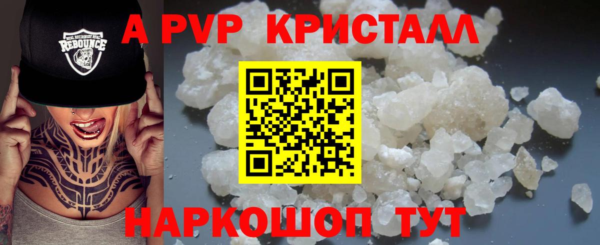 Альфа ПВП СК КРИС  Вход с VPN  цена   Кызыл  A-PVP СК 
