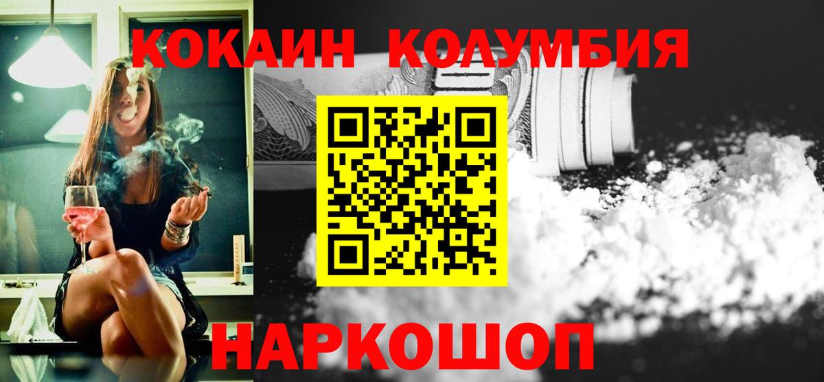 COCAIN Перу Кызыл