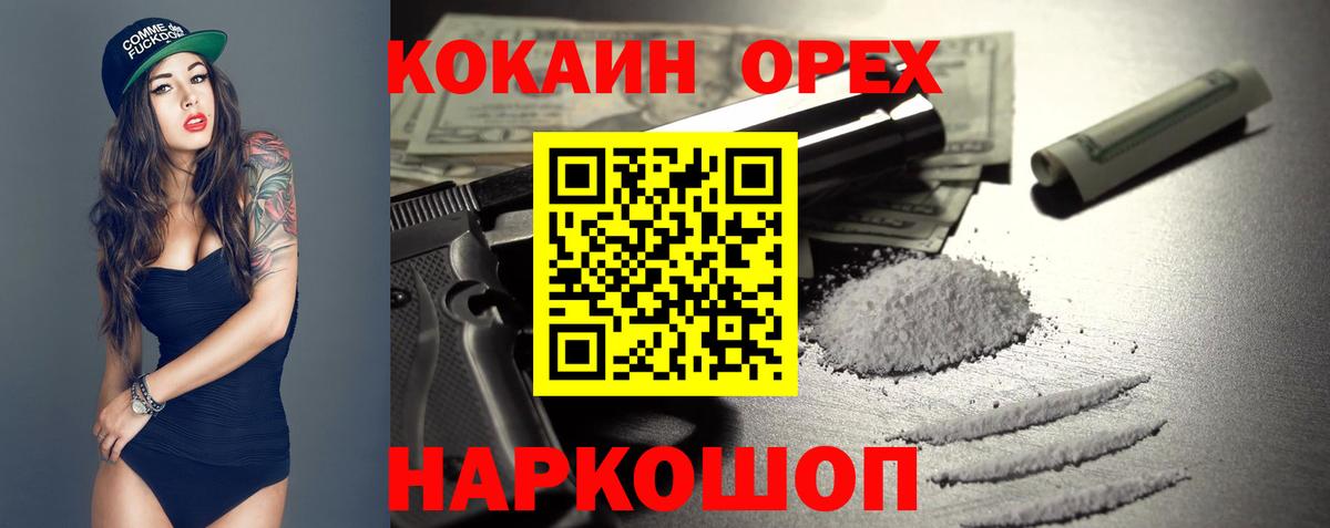 Кокаин Перу  COCAIN  Вход с VPN  Кызыл  КОКАИН 98% 