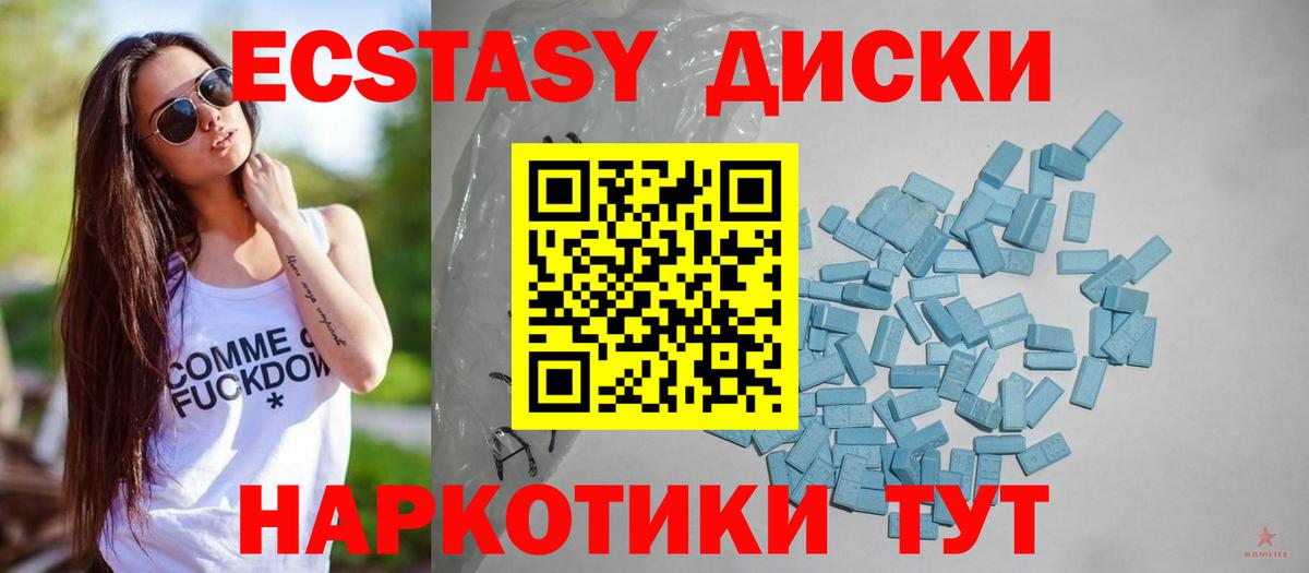 Кызыл  Ecstasy XTC  Вход с VPN  Ecstasy  Экстази таблы 