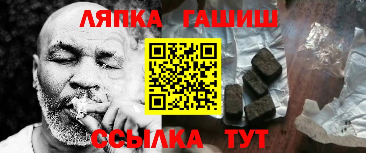 закладка  ГАШИШ  Вход с VPN  ГАШ Premium  Кызыл 