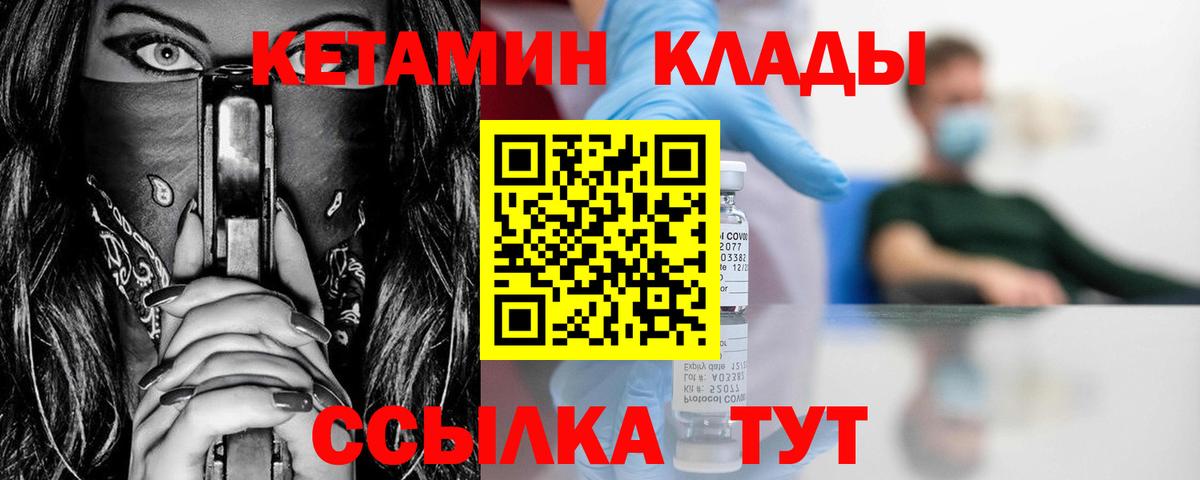 Кызыл  Кетамин ketamine  Вход с VPN 