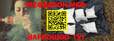 мяу мяу кристалл Сибай