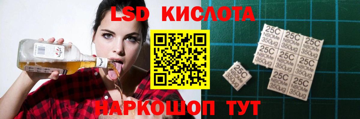 Лсд 25 экстази кислота Кызыл