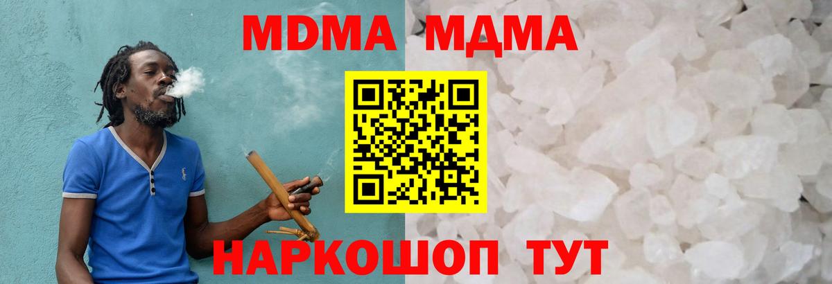 МДМА молли  Вход с VPN  Кызыл  MDMA VHQ 