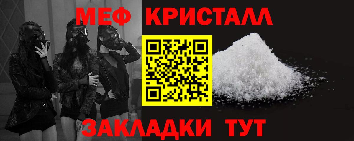 МЕФ мука Кызыл