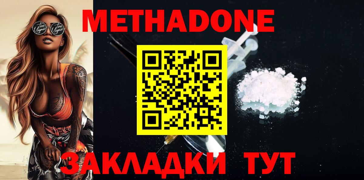 МЕТАДОН VHQ Кызыл