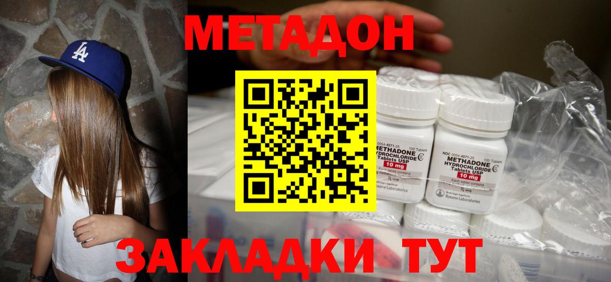 МЕТАДОН мёд  маркетплейс как зайти  hydra как войти  МЕТАДОН methadone  Кызыл  Вход с VPN 