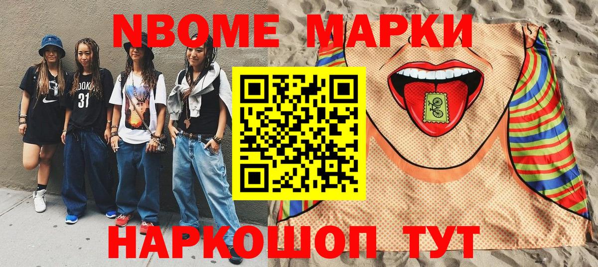 Наркотические марки 1500мкг Кызыл