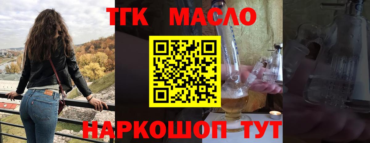 Кызыл  Дистиллят ТГК вейп с тгк  Вход с VPN 