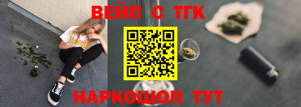 Дистиллят ТГК Wax Кызыл